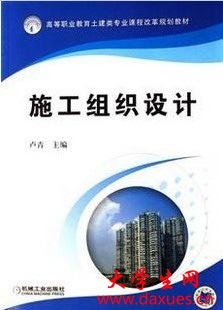 ʩ����֯���