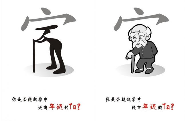 1469165400900.jpg 空巢老人.jpg