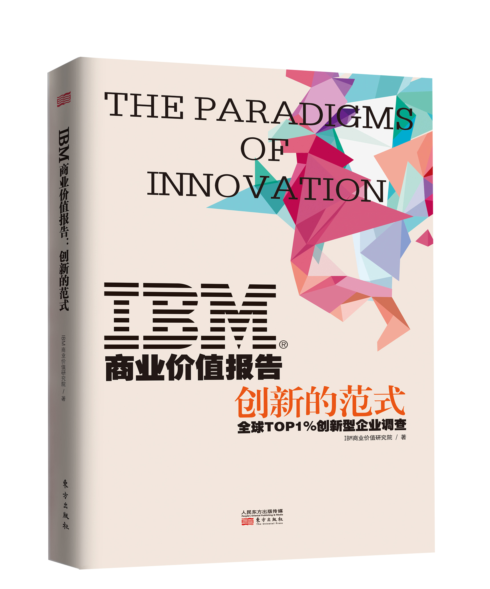 ��ͳ��ҵ����ת���з���ѭ